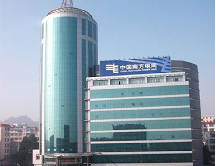 水城南方电网